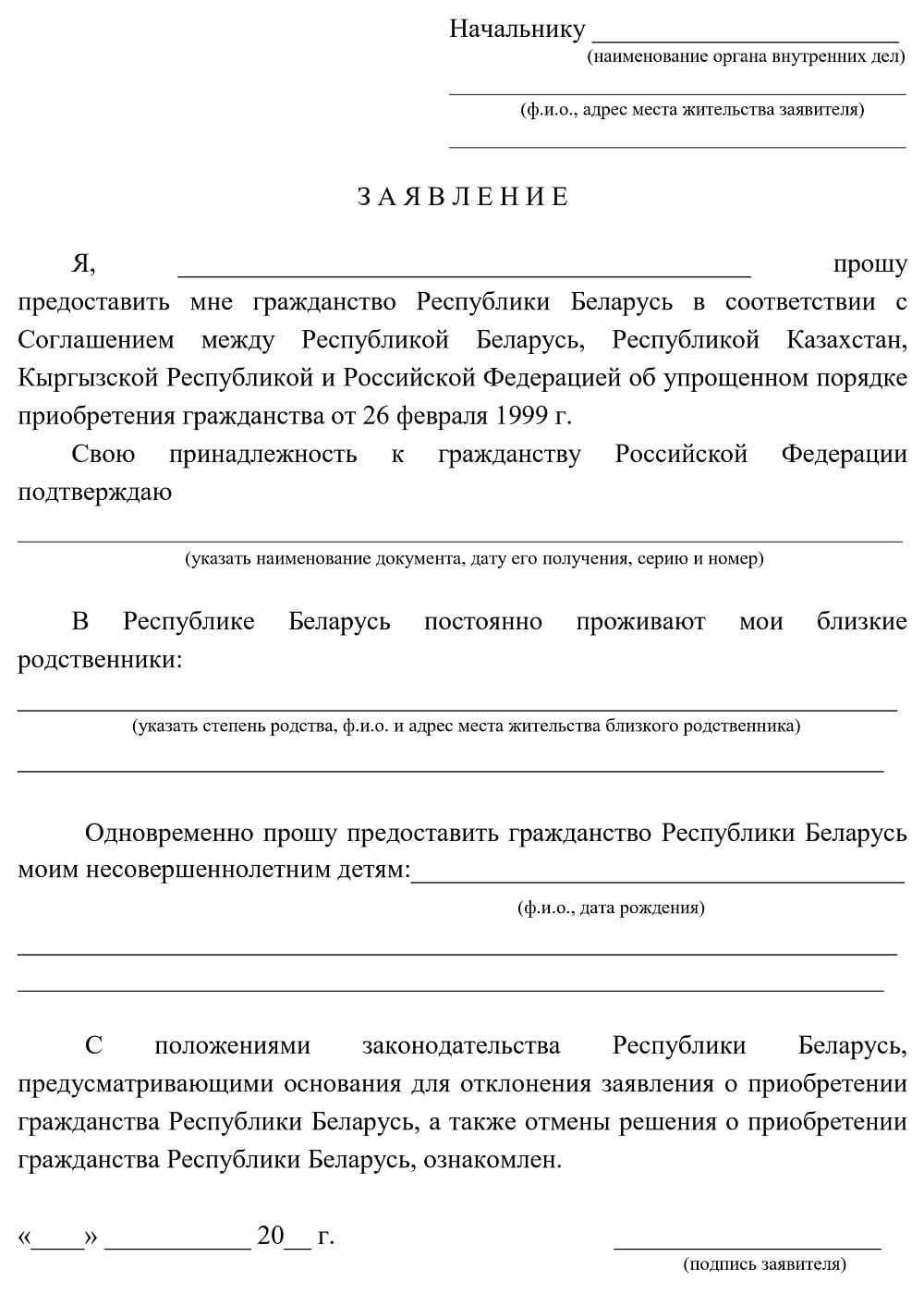 Контрольная работа по теме Гражданство в Республике Беларусь